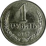 1 Ruble 1987
