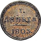 деньга 1803, КМ