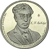 5 евро 2013, Константиноса Кавафис [Греция]