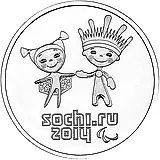 25 рублей 2013, СПМД, лучик