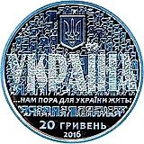 20 гривен 2016, 25 лет независимости Украины [Украина] Proof