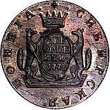 2 копейки 1772, КМ, сибирская монета, новодел