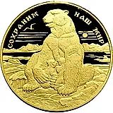 10000 рублей 1997, ММД, медведь Proof