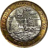 10 рублей 2003, СПМД, Псков