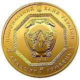 2 гривны 2013, Архистратиг Михаил [Украина]