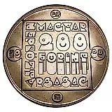 200 форинтов 1985, Природный заповедник - Выдра [Венгрия]