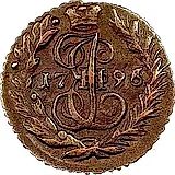 полушка 1796, ЕМ