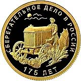 50 рублей 2016, СПМД, механизатор на тракторе Proof