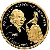 50 рублей 1994, ММД, Левицкий Proof
