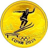 50 рублей 2014, СПМД, прыжки с трамплина Proof