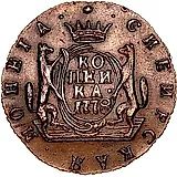 1 копейка 1778, КМ, сибирская монета, новодел
