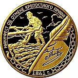 1000 рублей 2011, ММД, манифест Proof