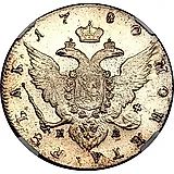 1 рубль 1780, СПБ-ИЗ