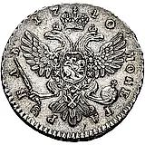 1 рубль 1740, СПБ, Иоанн, "вензельный"