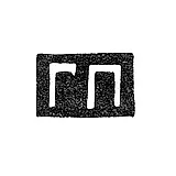 Master's Mark of Pankratyev Grigory (Yegor) Grig. - St. Petersburg - initials "GP" - 1874-1908