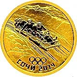 50 рублей 2014, СПМД, бобслей Proof