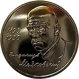 1 рубль 1993, ММД, Маяковский