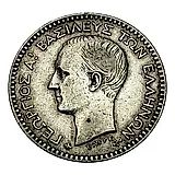 50 лепт 1874 [Греция]