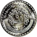 50 пиастров 1968 [Сирия]