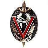 Badge "Honored Worker of the Cheka-GPU (Honored Chekist)" [Type 3]