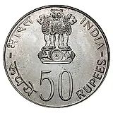 50 рупий 1975, ♦, ФАО - Равенство Развитие Мир [Индия]