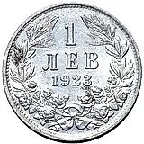 1 лев 1923, Борис III [Болгария]