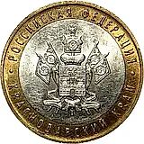 10 рублей 2005, ММД, Краснодарский край