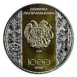 1000 драмов 2015, Конституционный Суд [Армения] Proof