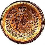 полушка 1765, ЕМ