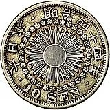 10 сенов 1910 [Япония]