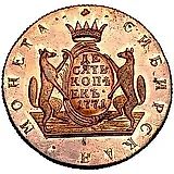 10 копеек 1771, КМ, сибирская монета, новодел