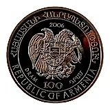 100 драмов 2006, медведь [Армения] Proof