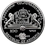 100 драмов 2008, Лев Яшин [Армения] Proof