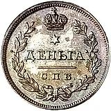 деньга 1810, СПБ-ФГ