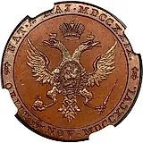 1796 Poltina Pattern, Matthew Boulton Tokens, Chervonets (Poltina) Pattern