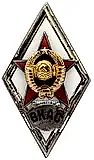 Badge "For Graduation from the S. M. Budyonny Red Banner Military Academy of Communications. VKAS"