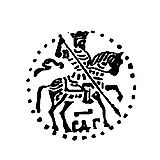 копейка Петра I Алексеевича Старый двор 1696, СДГ [Москва]