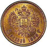 5 рублей 1898, АГ