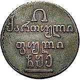 Half Bisti 1805