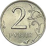 2 рубля 2001, ММД
