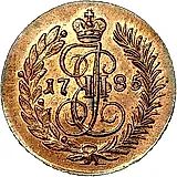 полушка 1785, КМ, Новодел