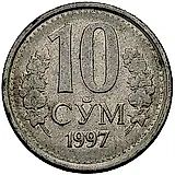 10 сумов 1997 [Узбекистан]