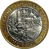 10 рублей 2005, ММД, Мценск