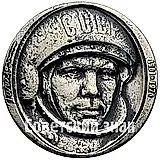 Table Medal "15th Anniversary of the First Human Space Flight. Y. Gagarin"