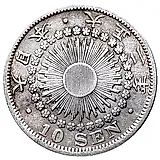 10 сенов 1913 [Япония]