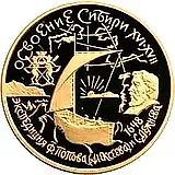 100 рублей 2001, ММД, Сибирь Proof