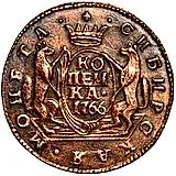1 копейка 1766, сибирская монета, новодел