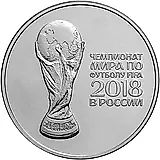 3 рубля 2018, СПМД, ЧМ по футболу