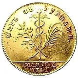 жетон 1774, в память заключения мира с Турцией (мир с турками), 10 июля 1774 года, новодел