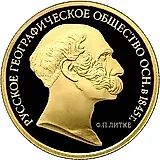 50 Rubles 2015, MMD, Russian Geographical Society proof